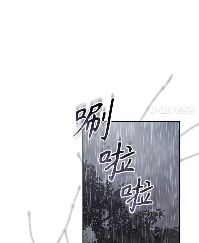 50.苍暮白雨（本季完） 第116页
