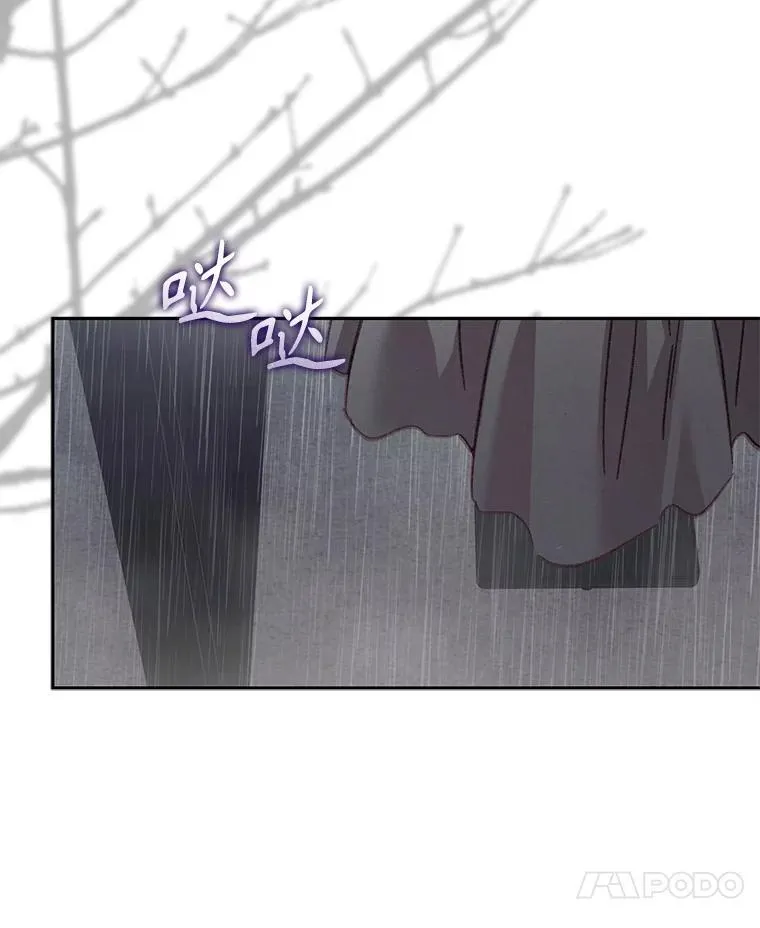 50.苍暮白雨（本季完） 第119页