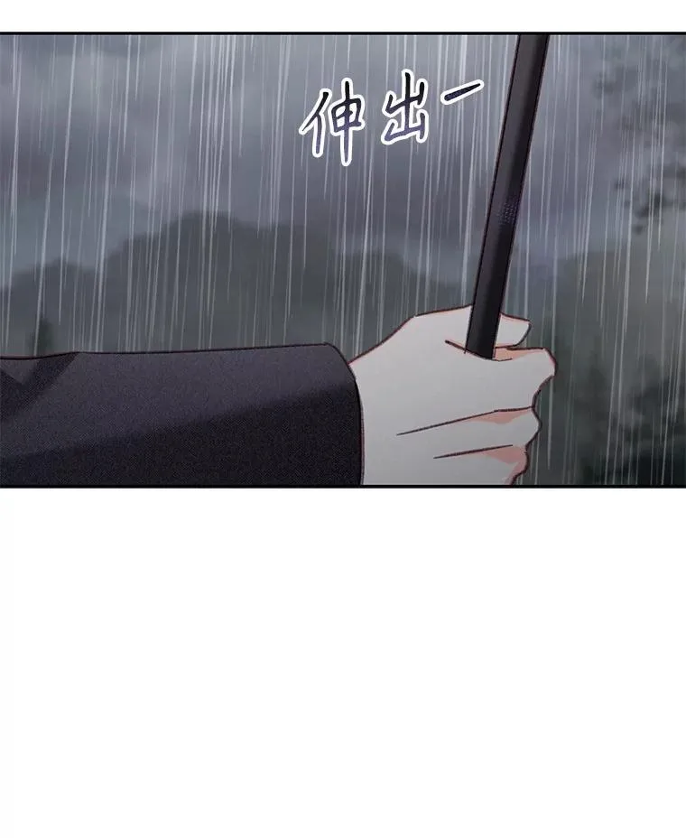 50.苍暮白雨（本季完） 第120页