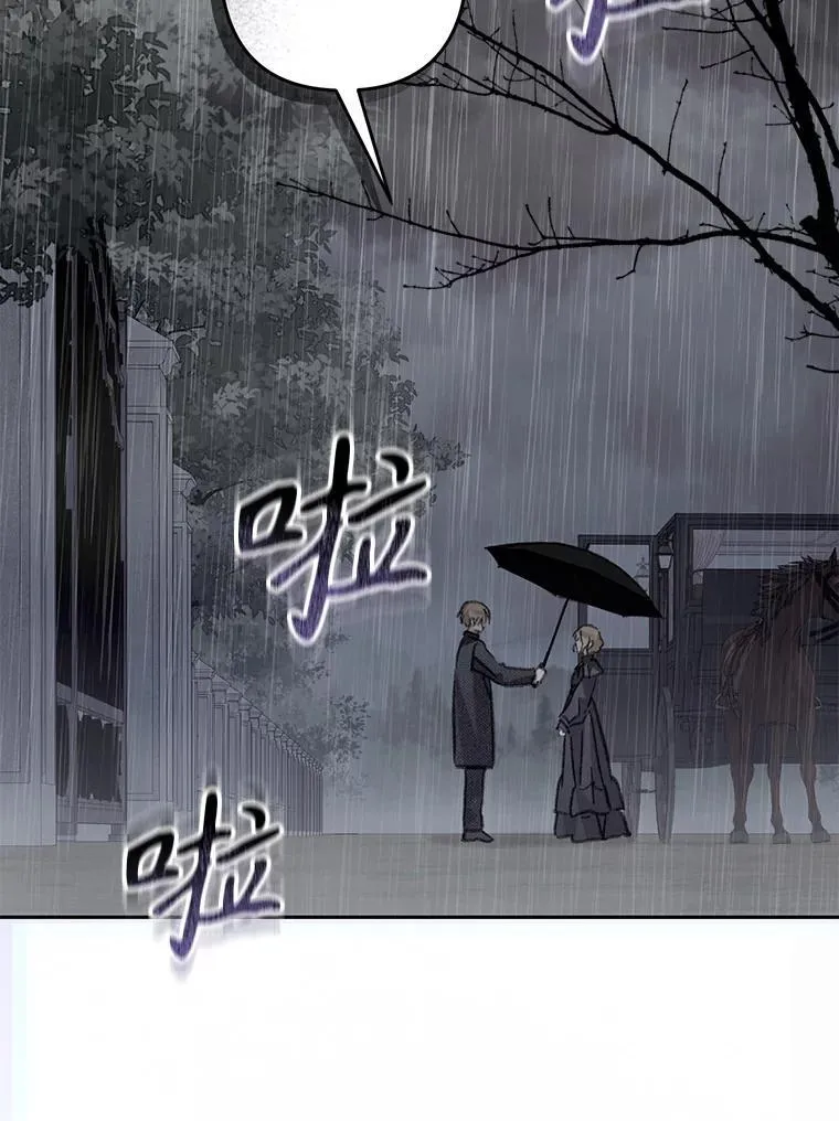 50.苍暮白雨（本季完） 第122页