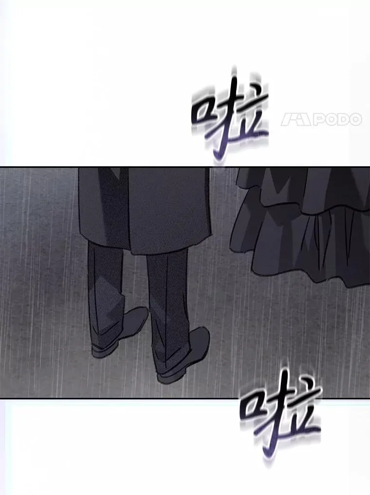 50.苍暮白雨（本季完） 第123页