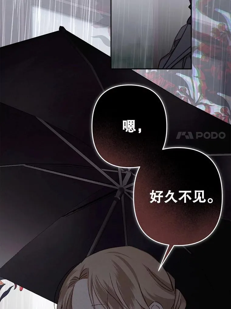 50.苍暮白雨（本季完） 第126页