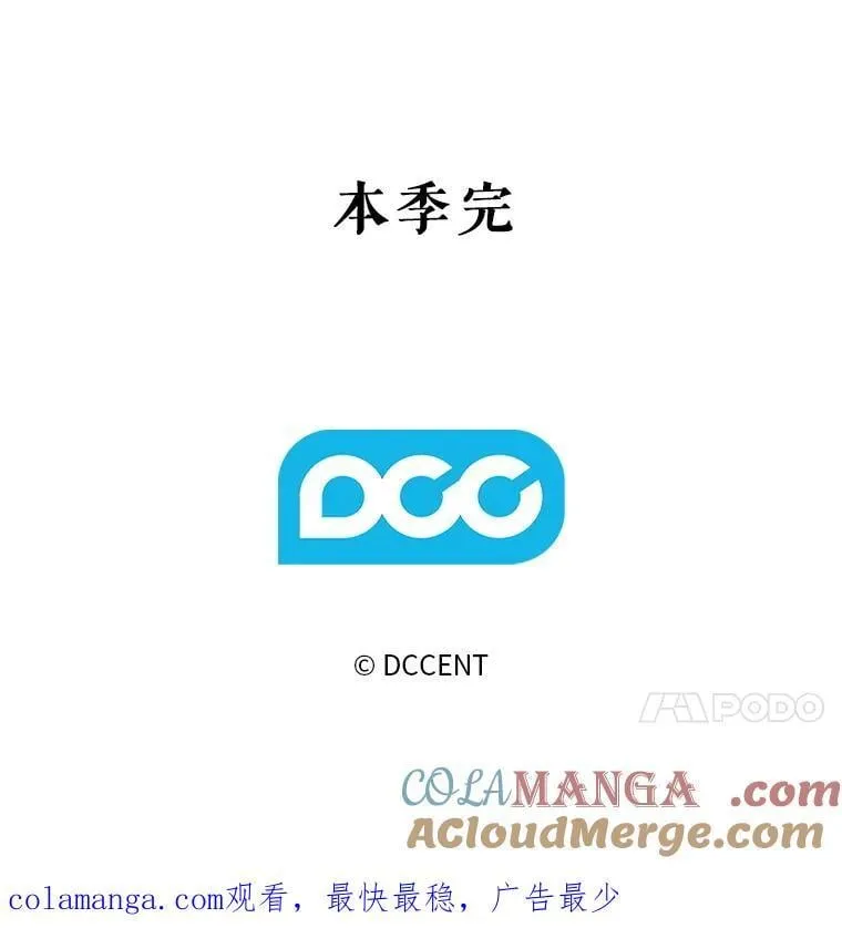 50.苍暮白雨（本季完） 第129页