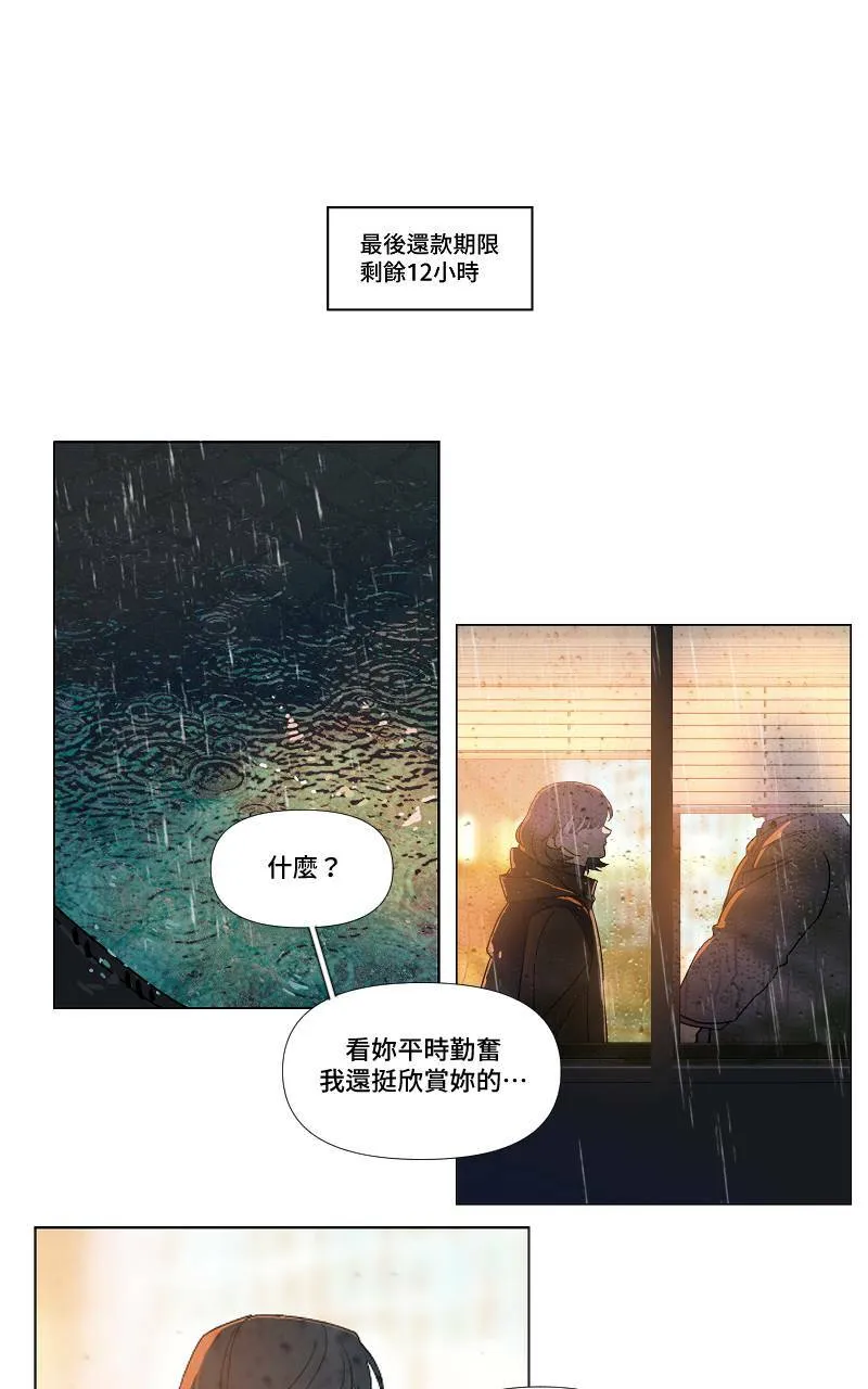 第1话 - 人间(上) 第1页