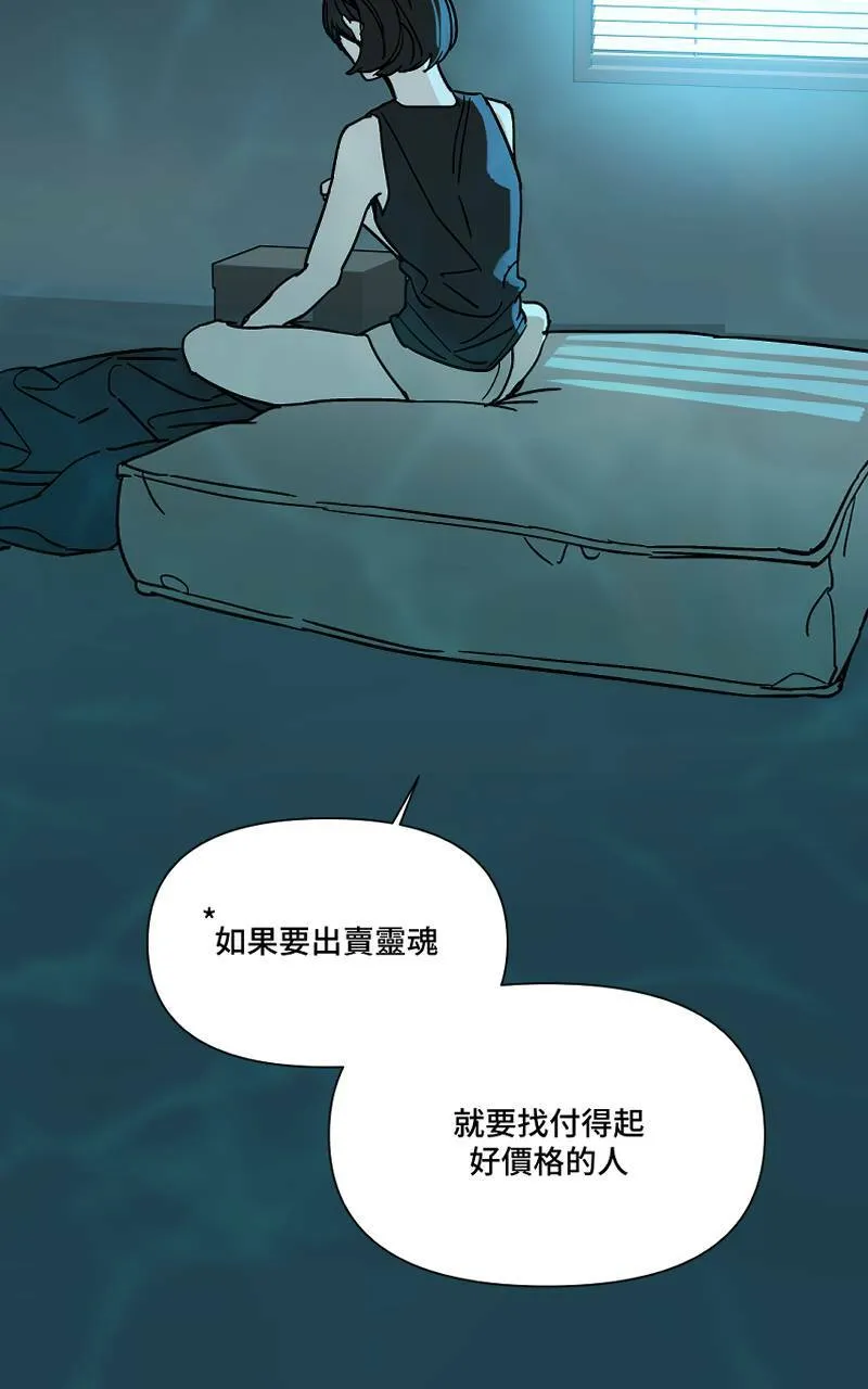 第1话 - 人间(上) 第27页