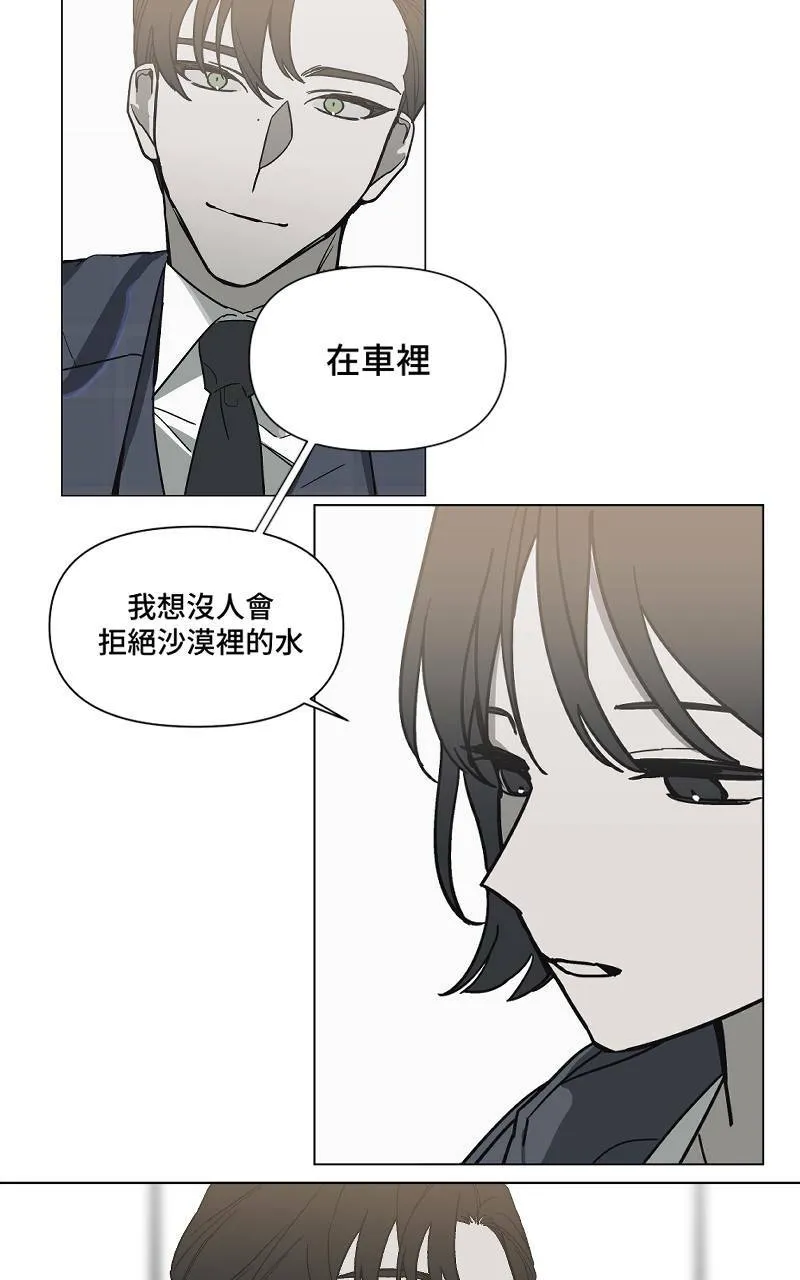 第1话 - 人间(上) 第41页
