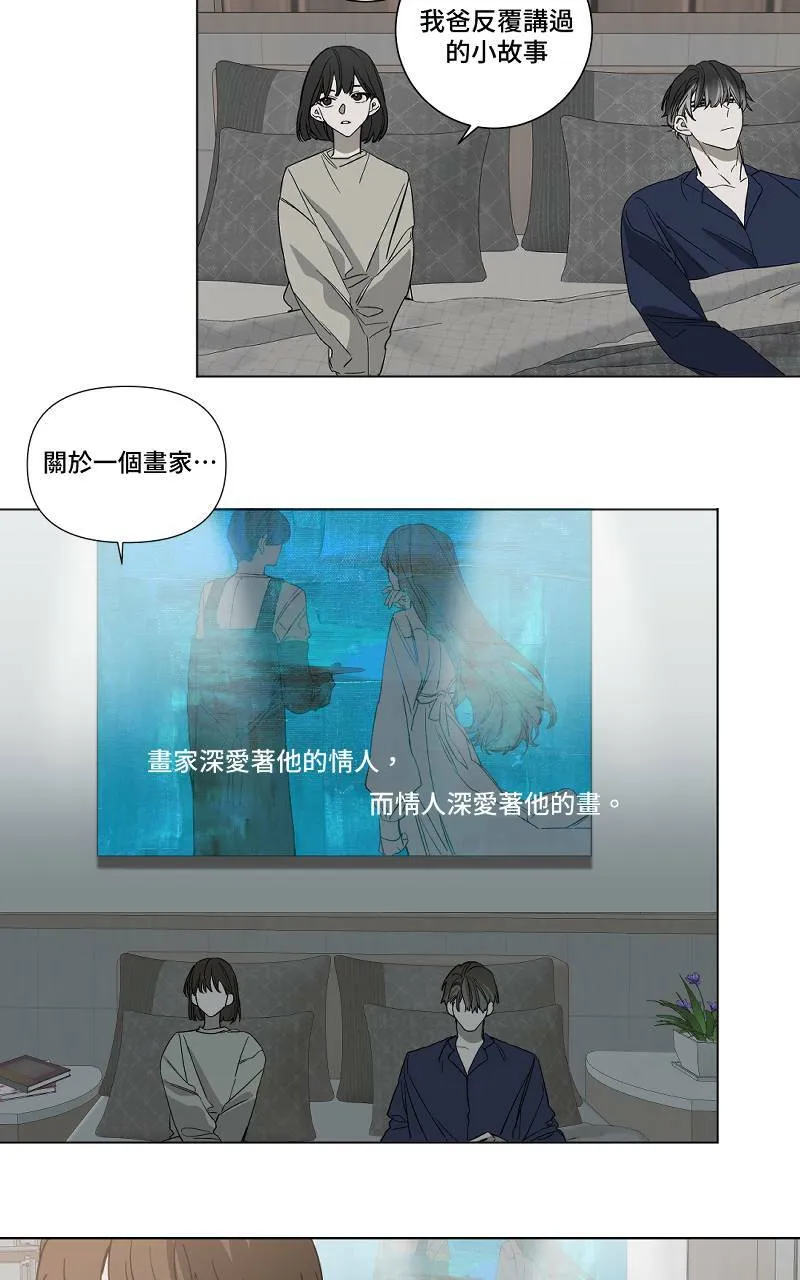 第3话 - 鲸鱼 第30页