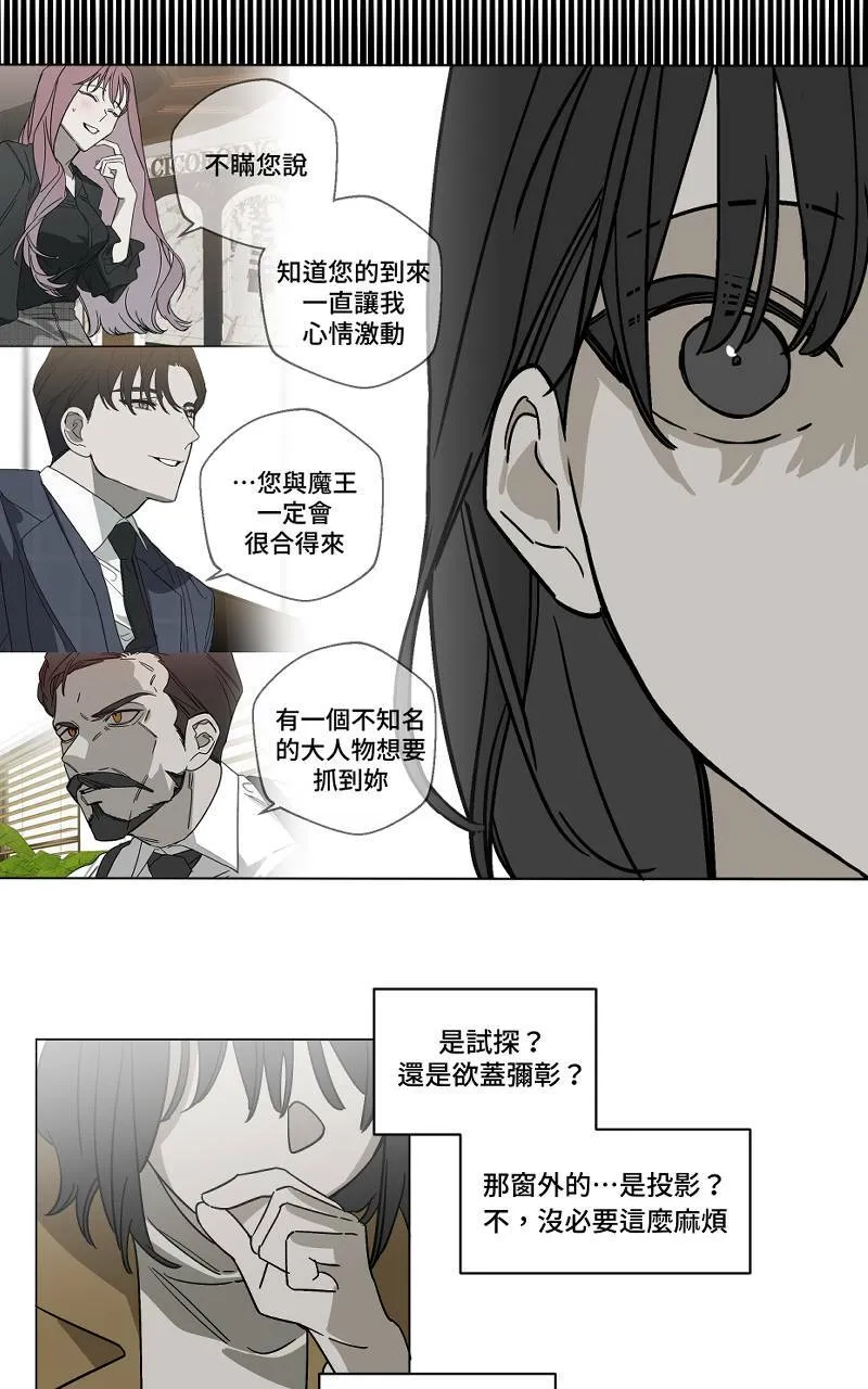 第9话 - 事实 第22页