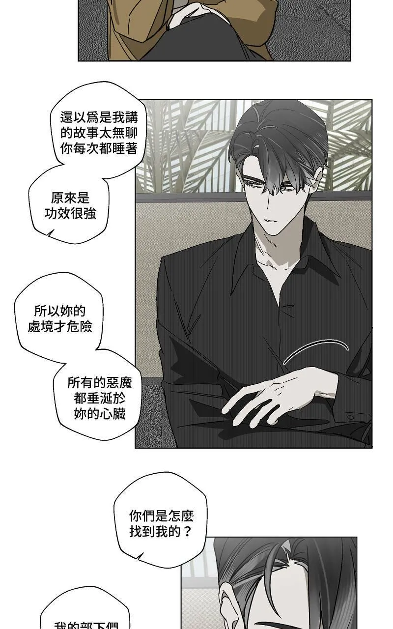 第9话 - 事实 第28页