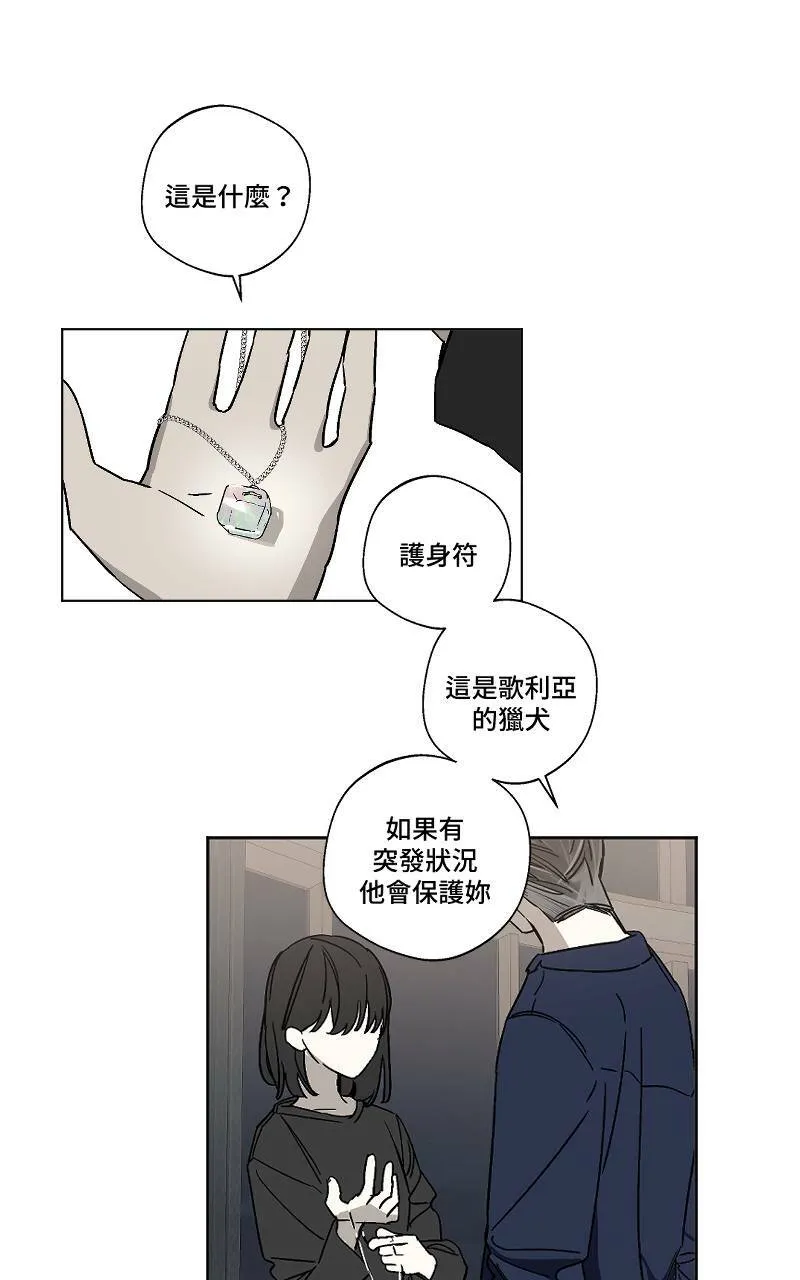 第9话 - 事实 第39页