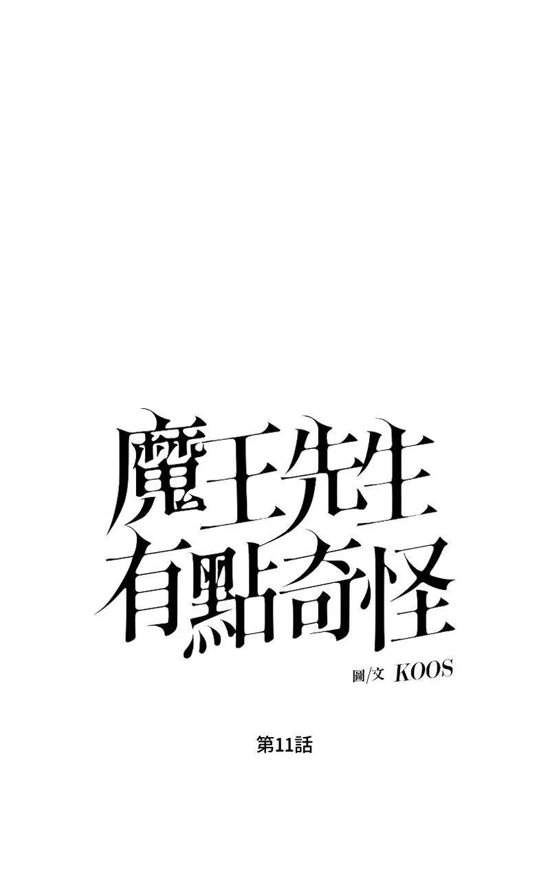 第10话 - 想像 第40页