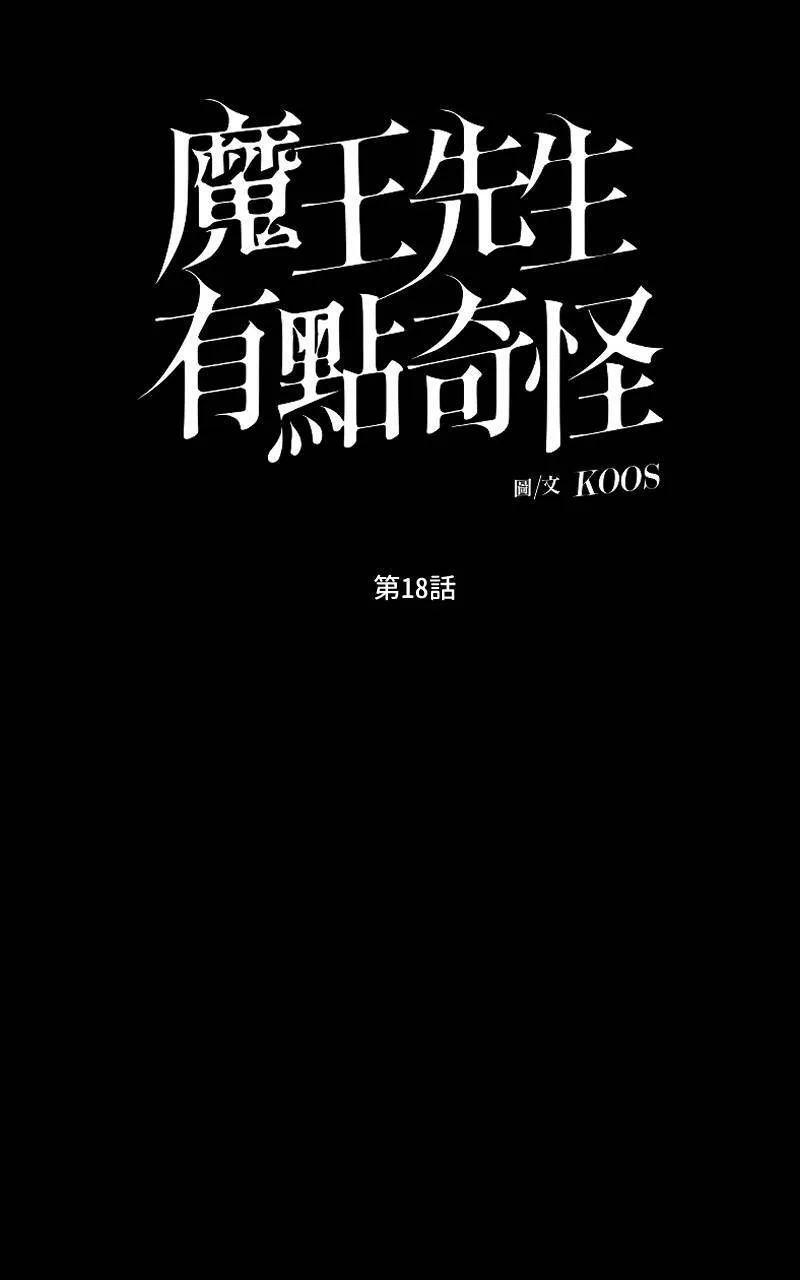 第18话 第14页