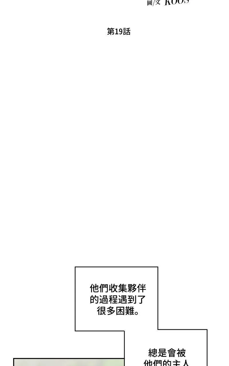 第19话 第5页