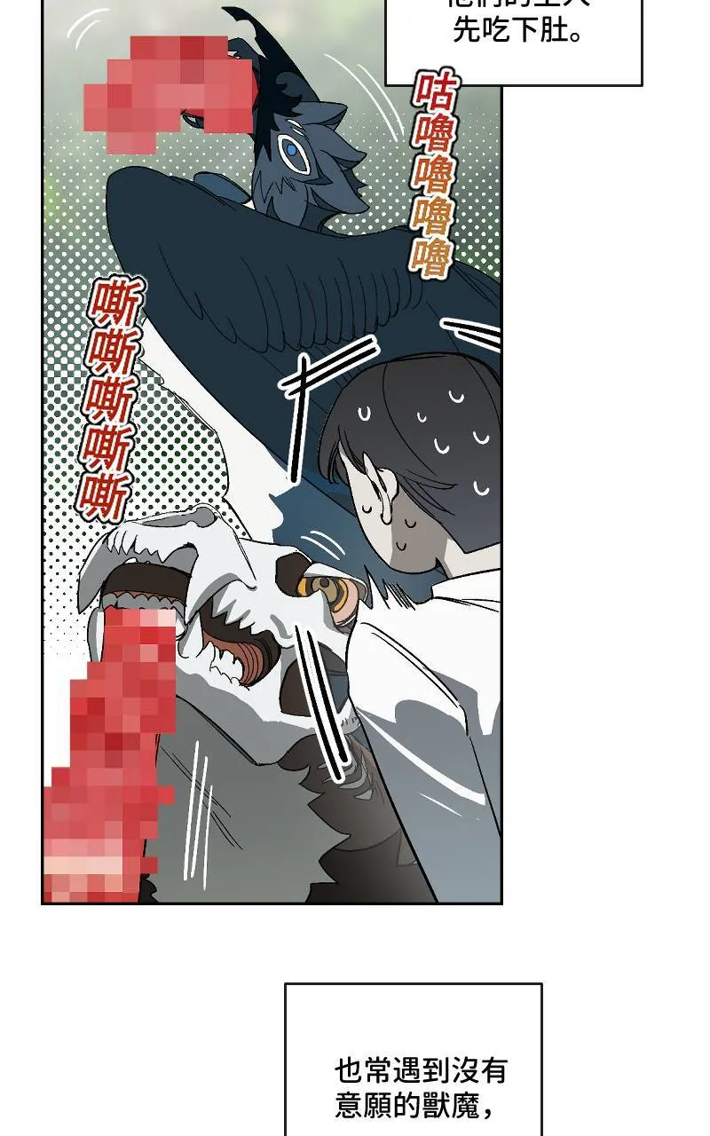 第19话 第6页