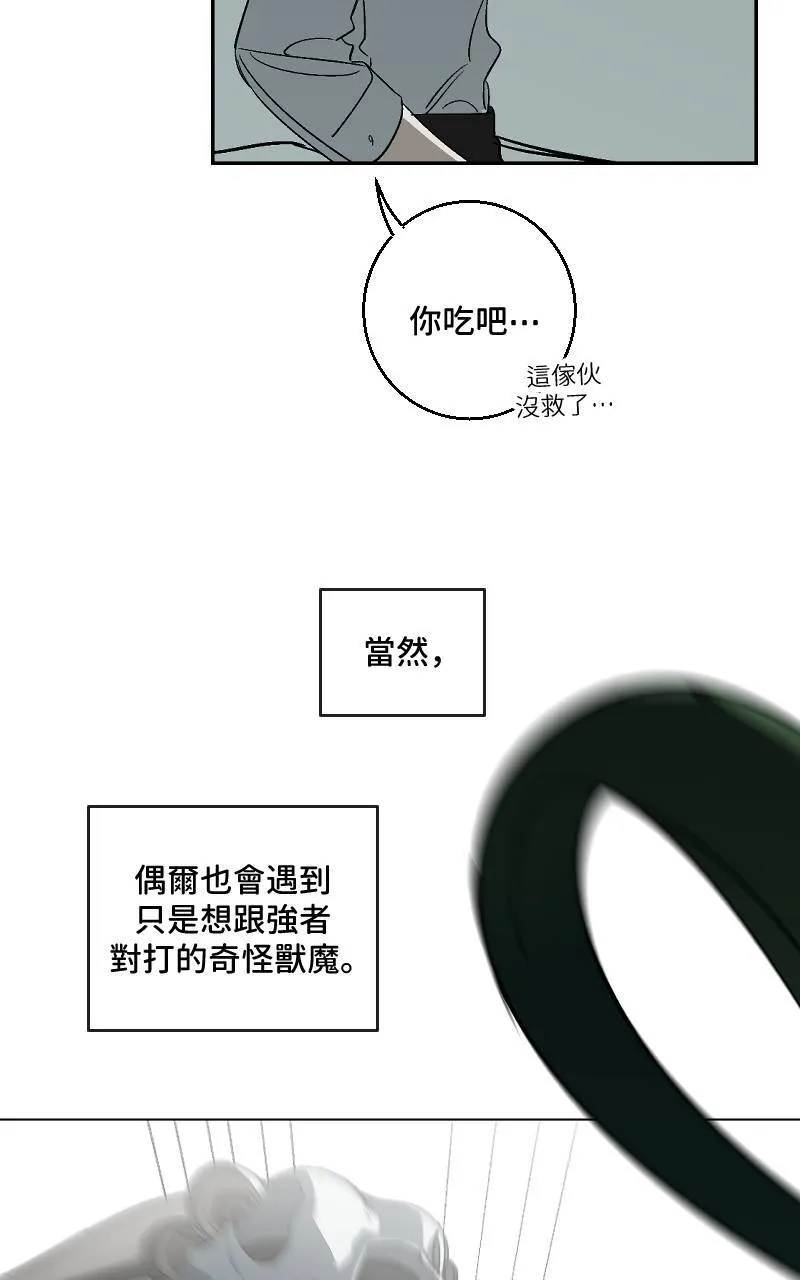 第19话 第8页