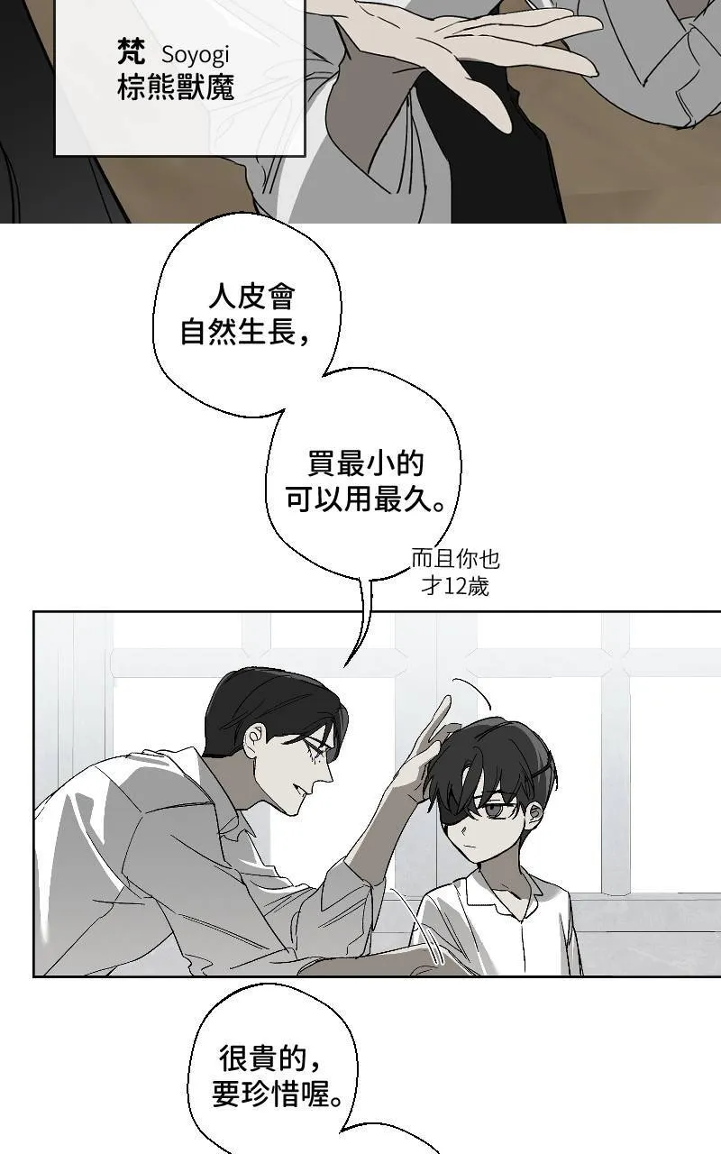第19话 第42页