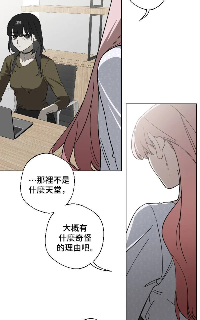 第24话 第3页