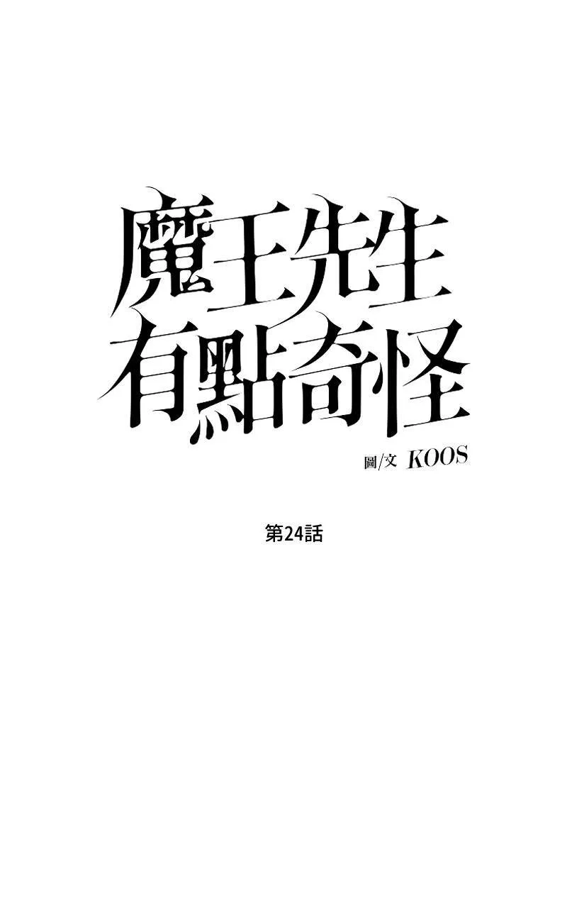 第24话 第10页