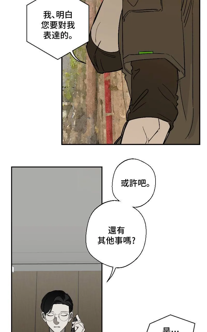 第25话 第3页