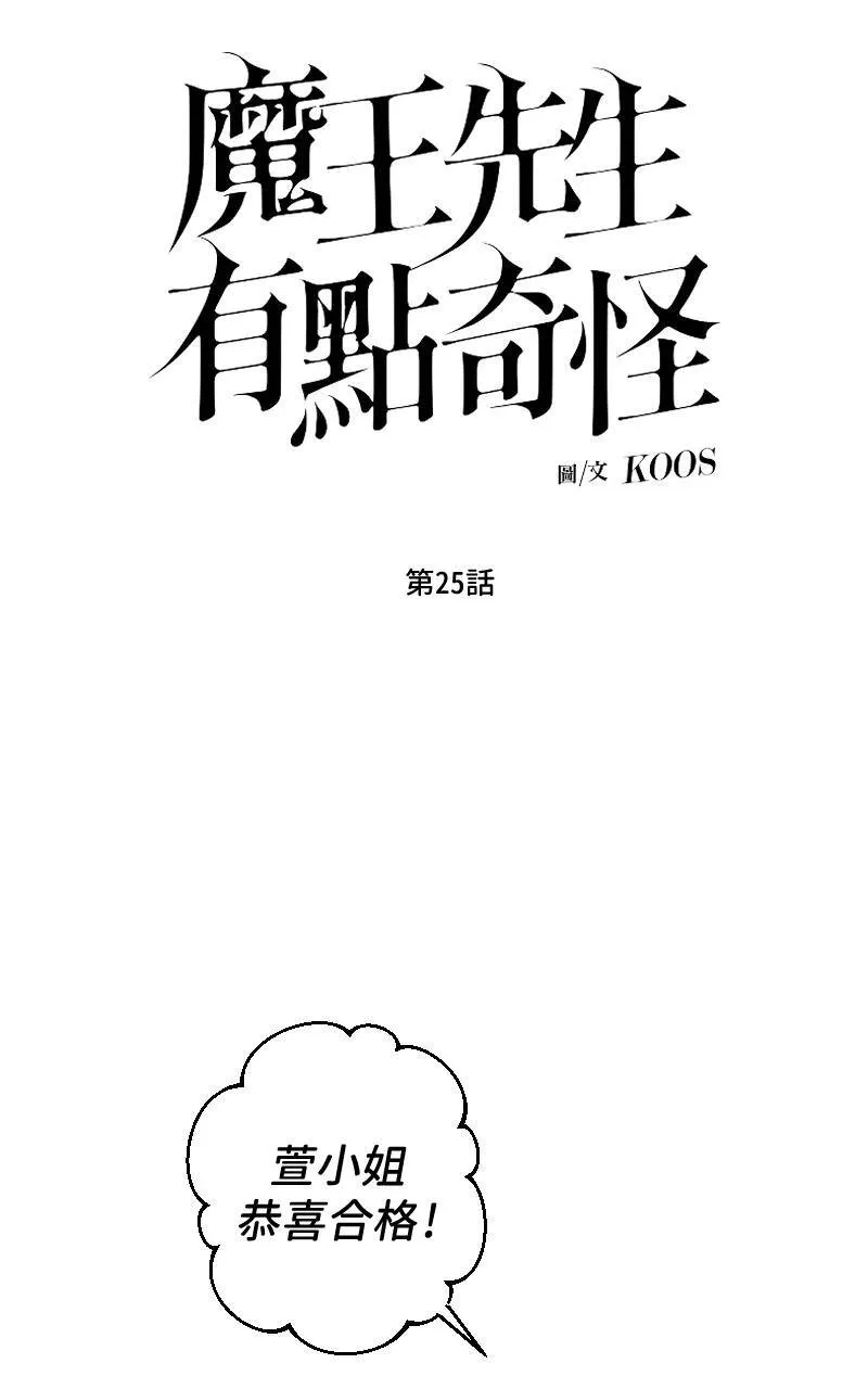 第25话 第6页