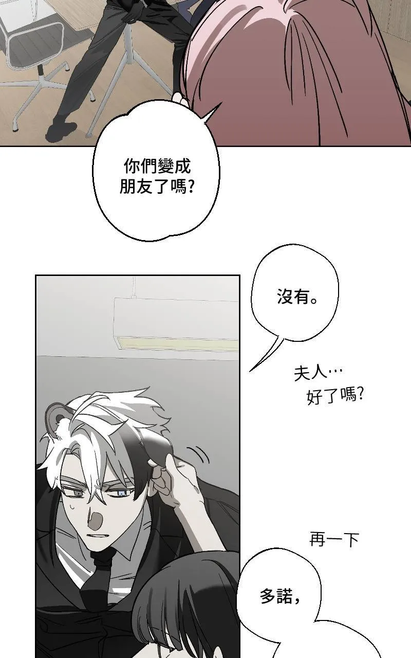第25话 第8页