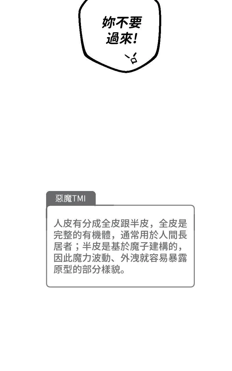 第25话 第11页