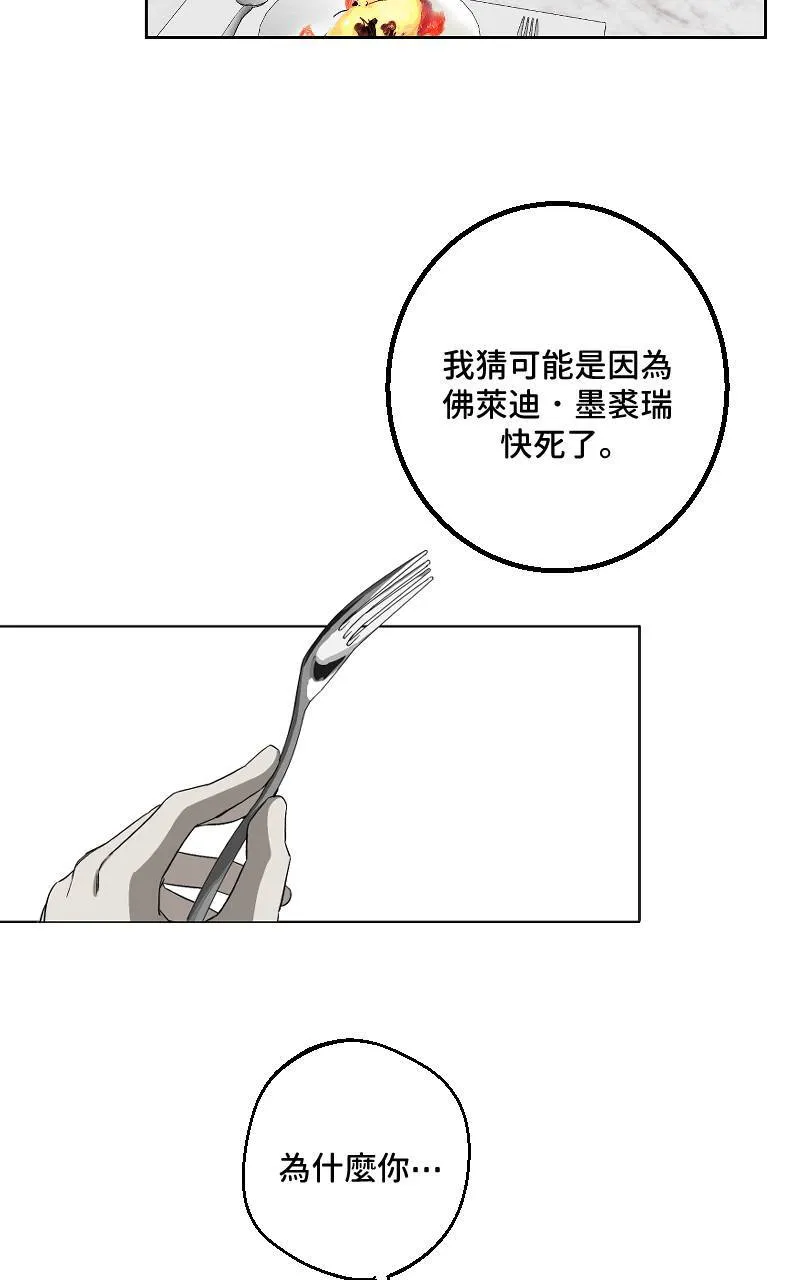 第25话 第22页
