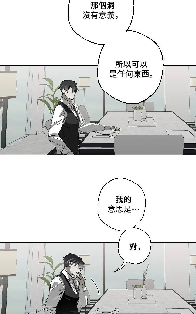 第25话 第40页