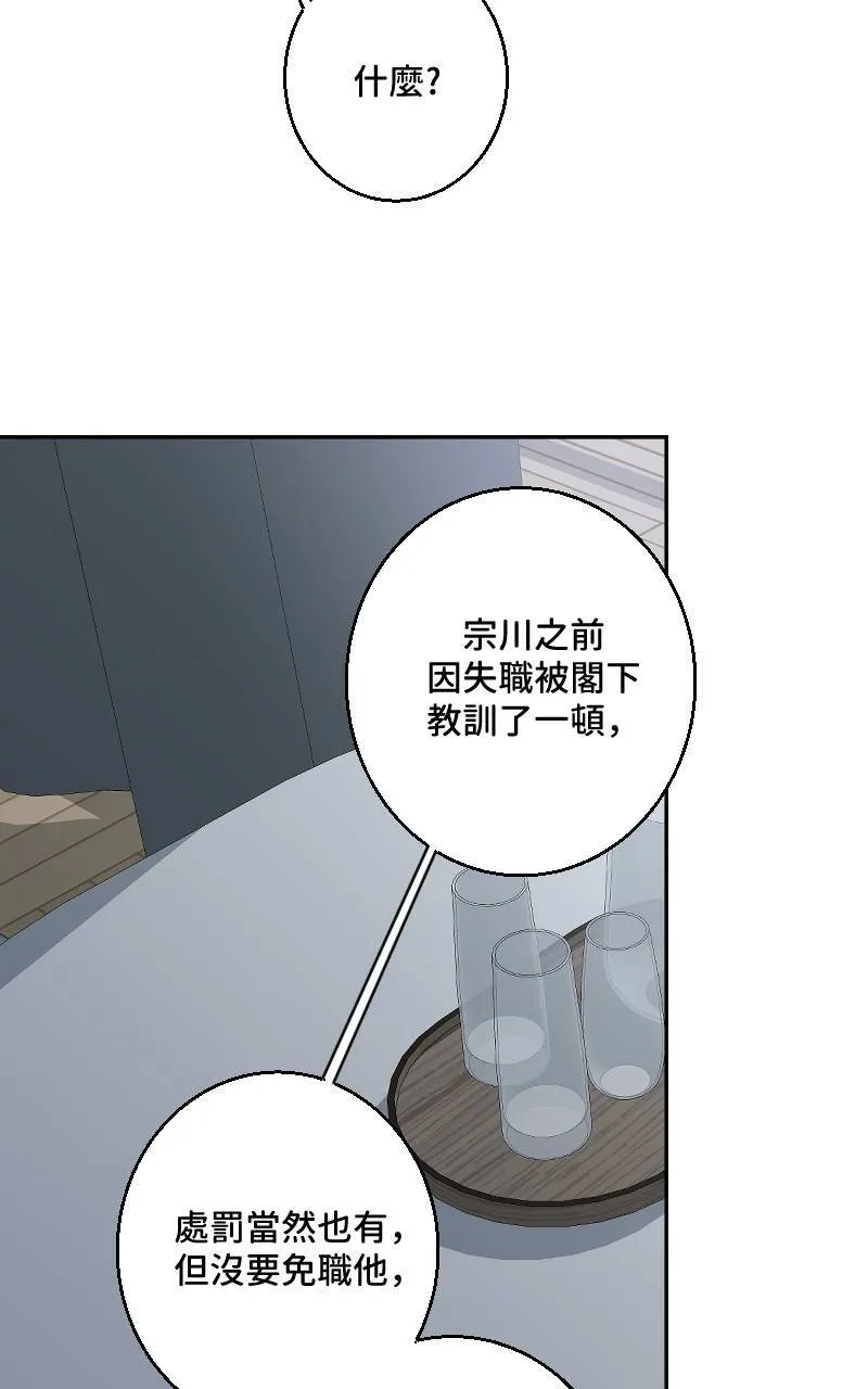 第33话 第28页