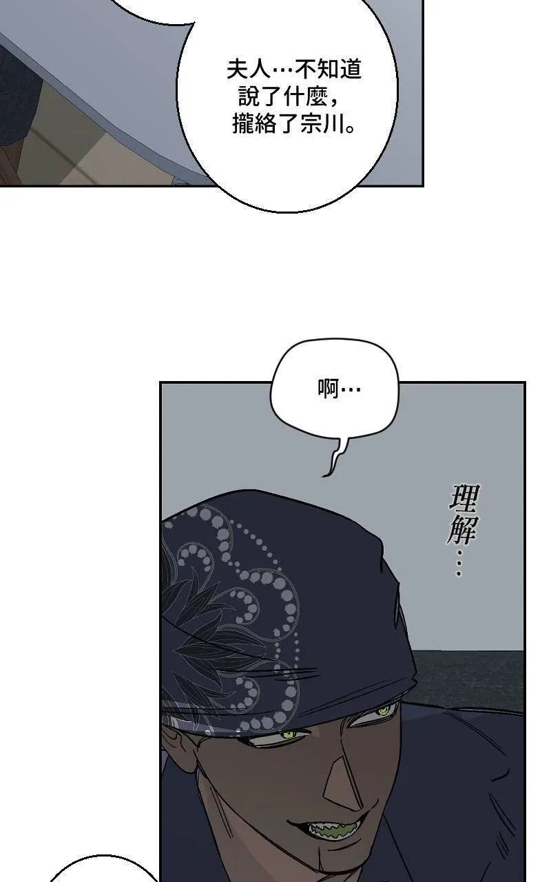 第33话 第29页