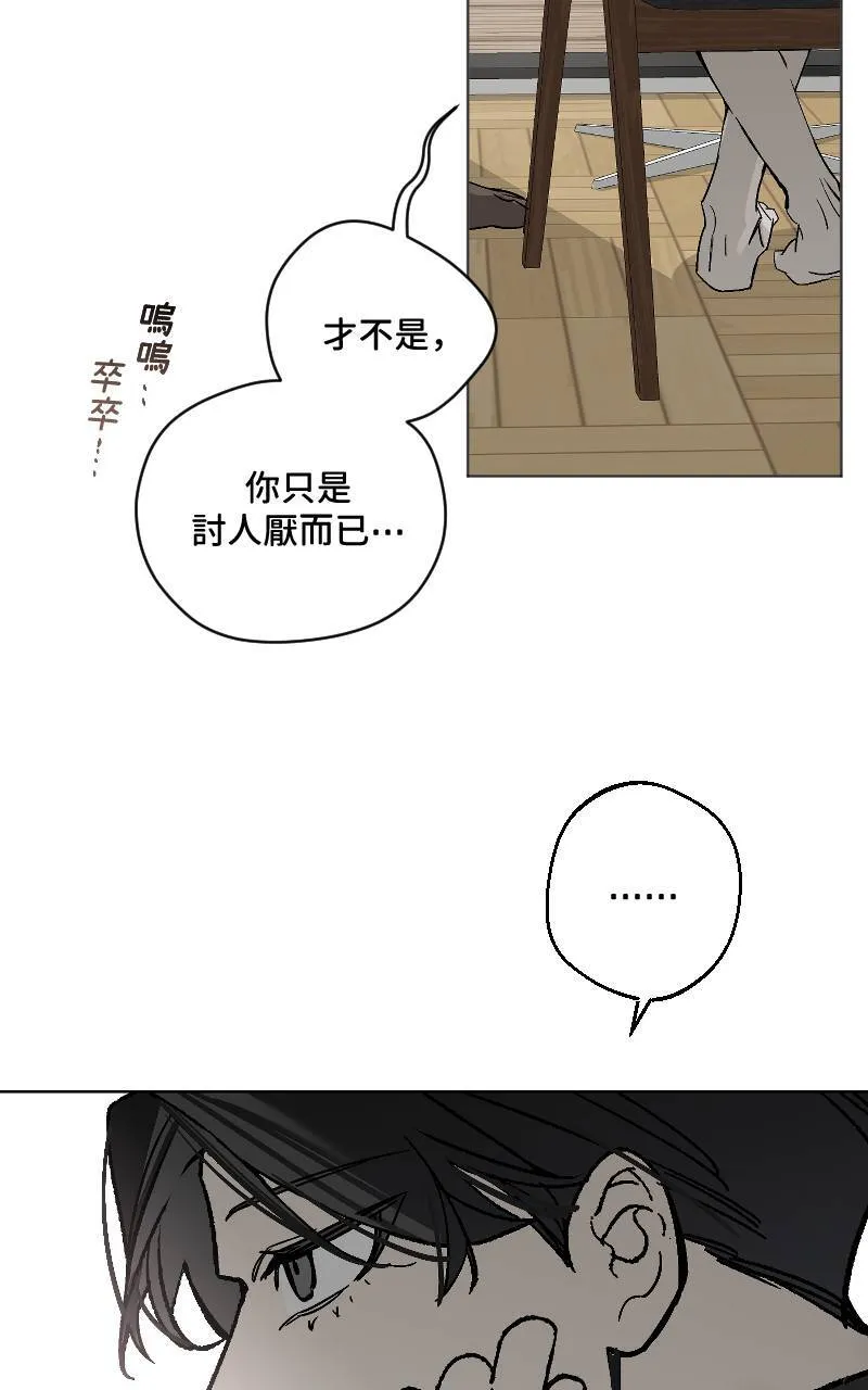 第34话 第3页