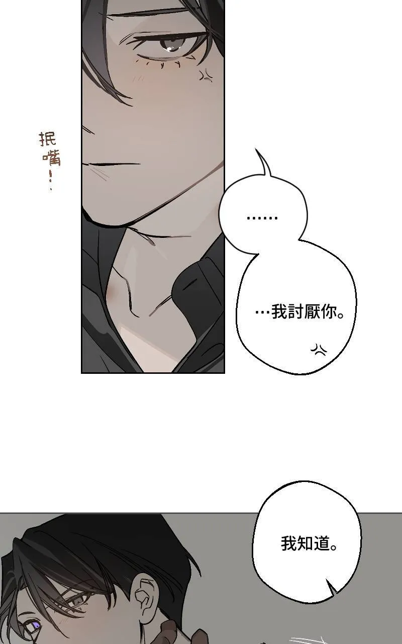 第34话 第6页