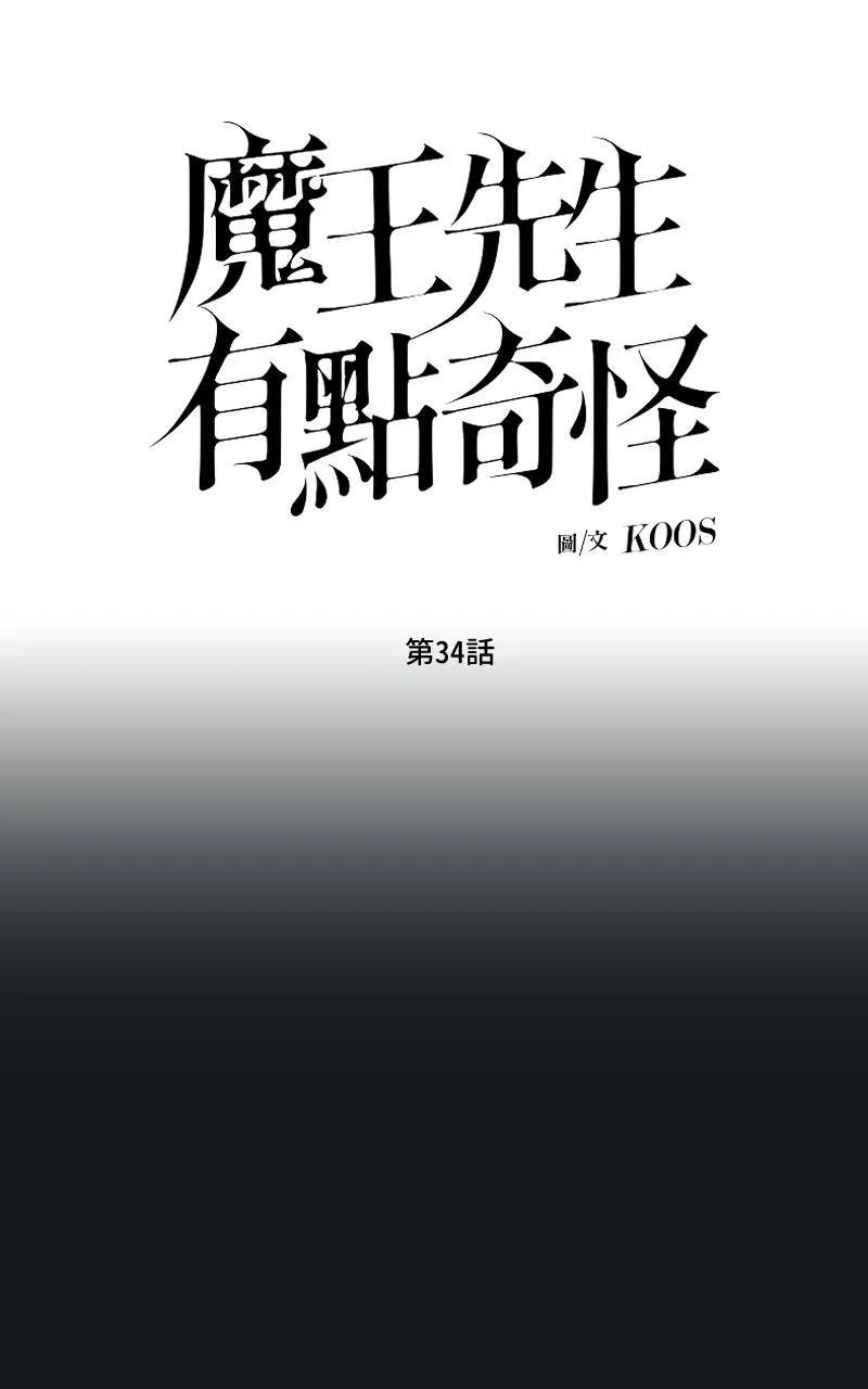 第34话 第8页
