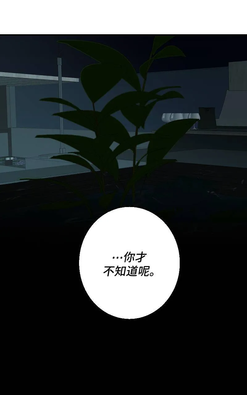 第34话 第52页