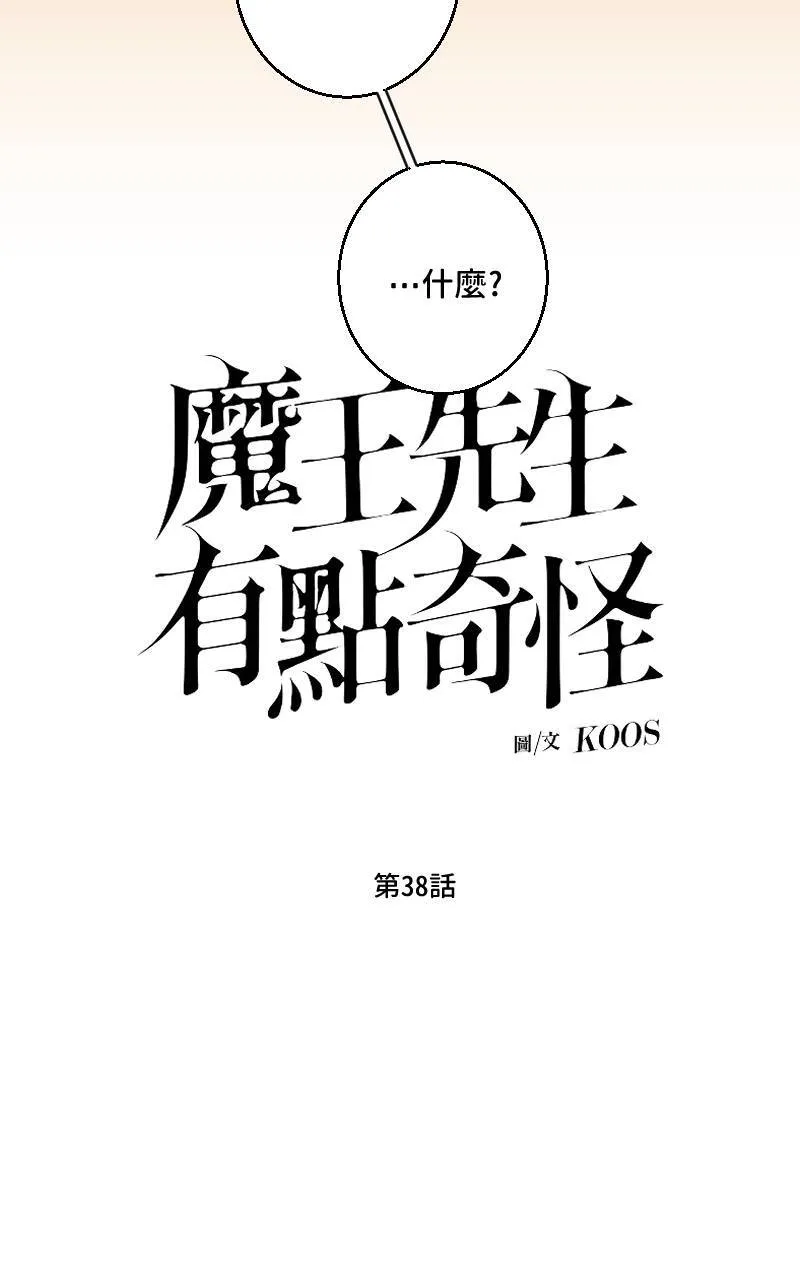 第38话 第3页