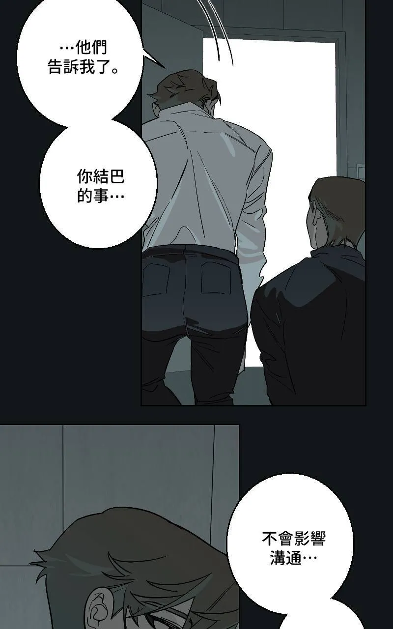 第38话 第10页