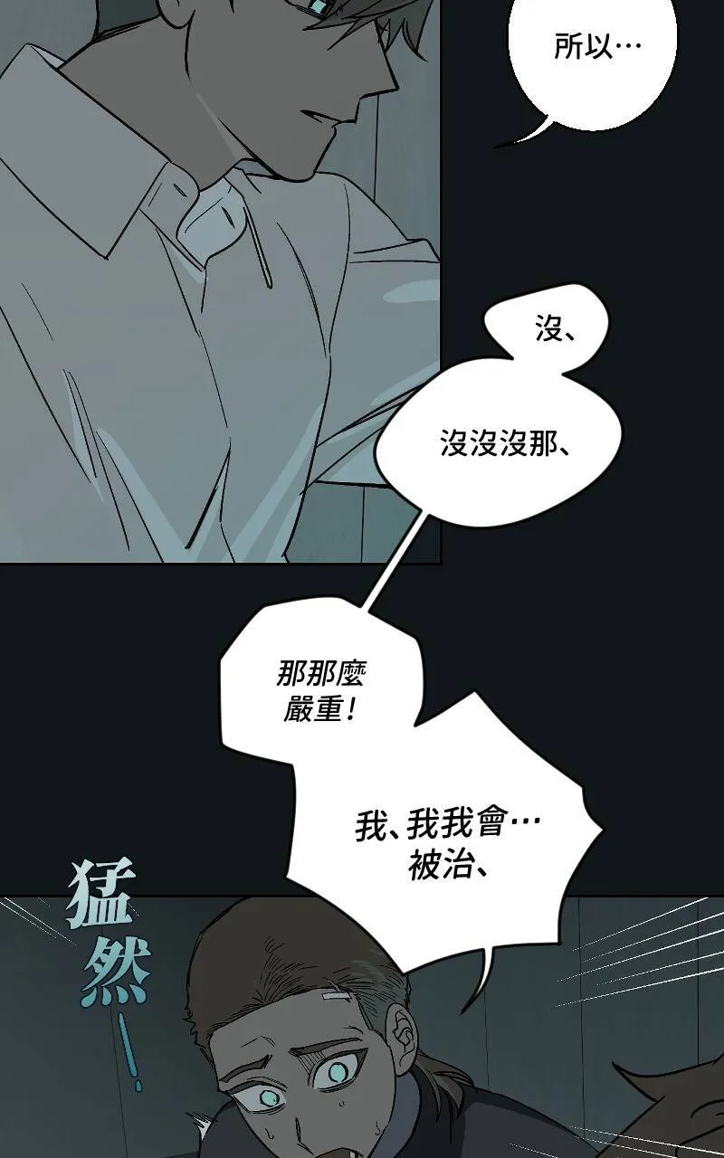 第38话 第11页