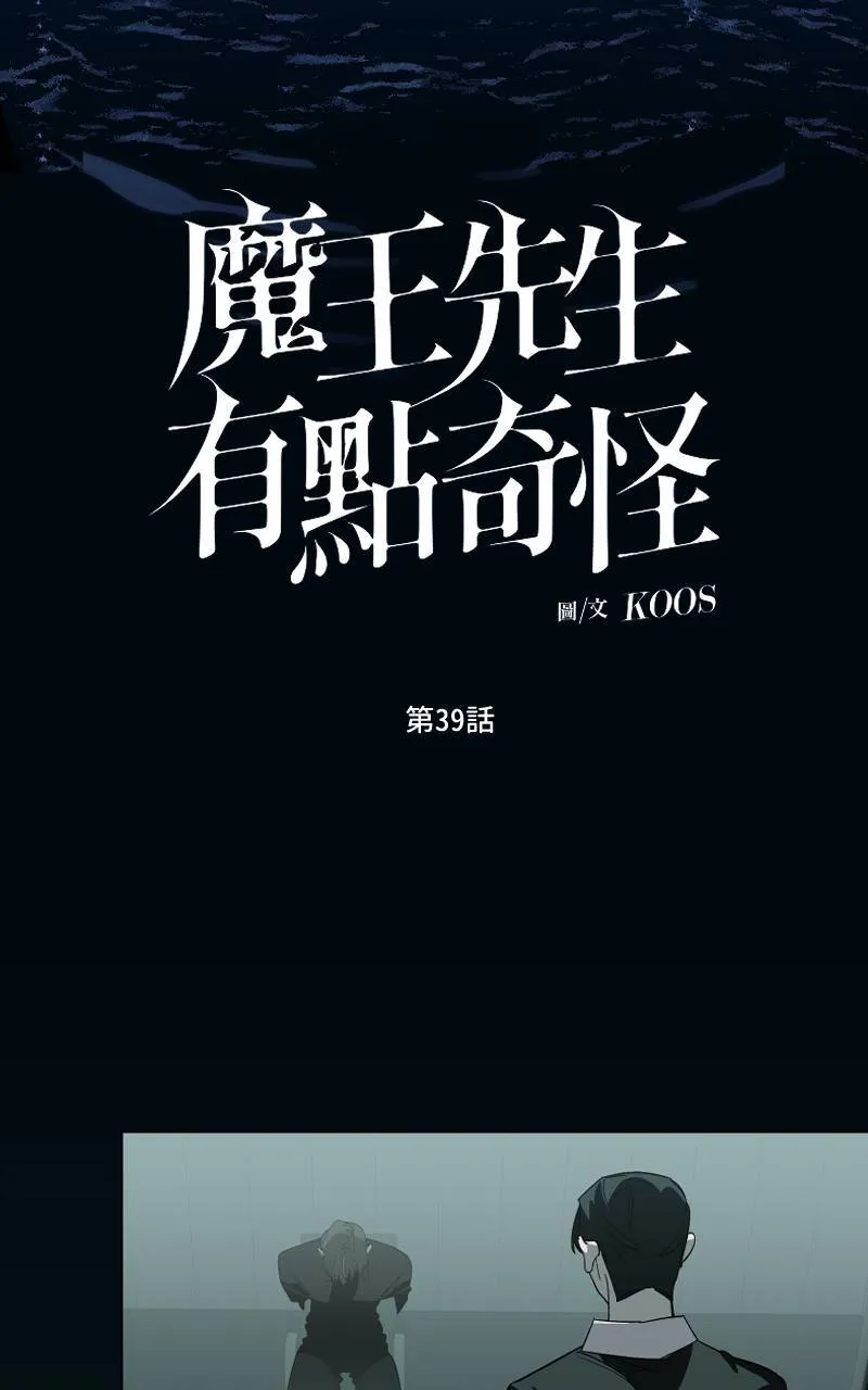 第38话 第50页