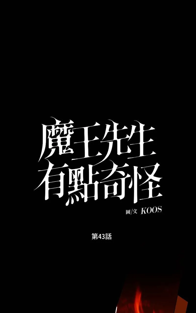 第43话 第1页