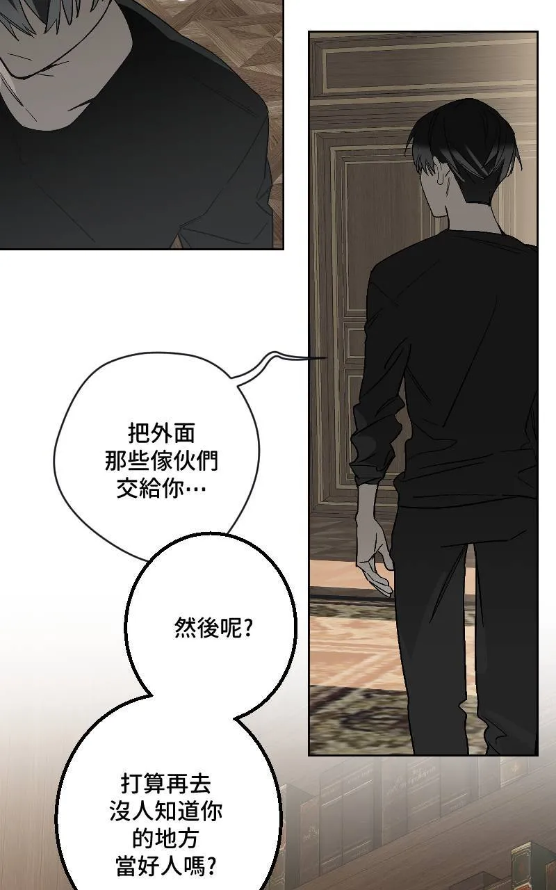 第43话 第8页