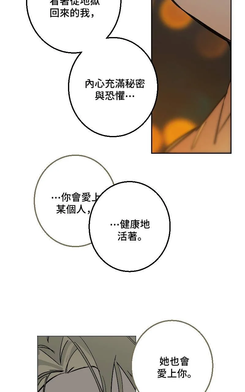 第43话 第33页