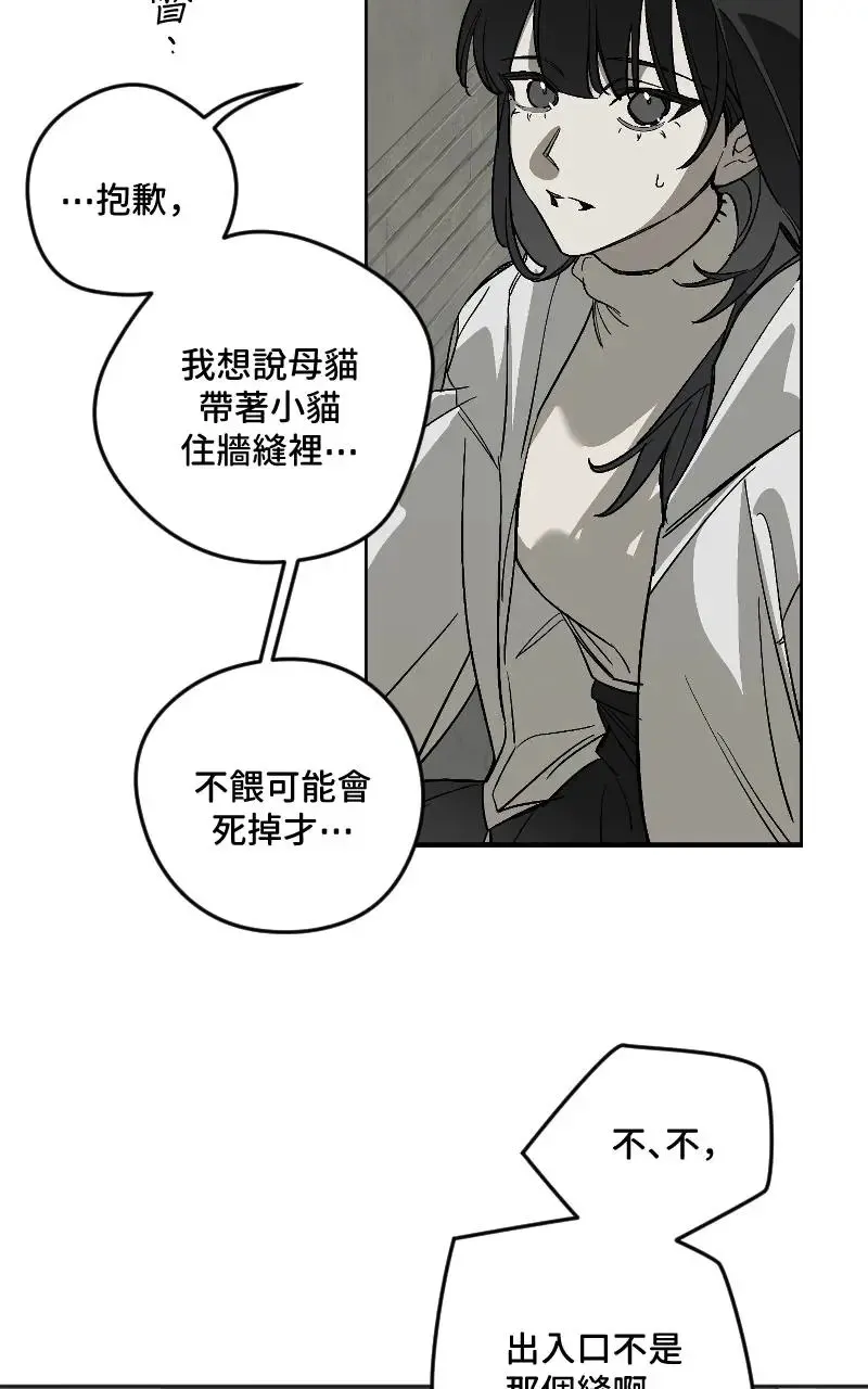 第45话 第21页