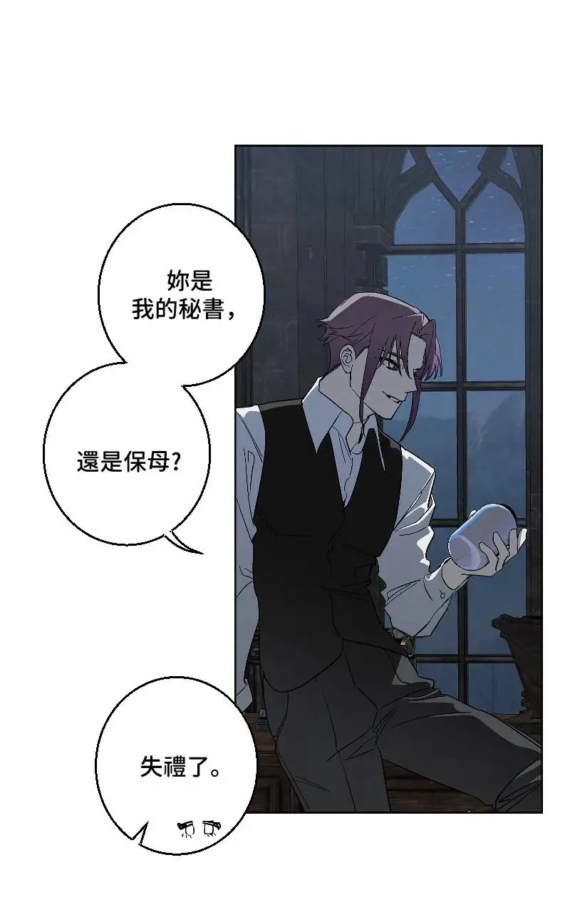 第48话 第3页