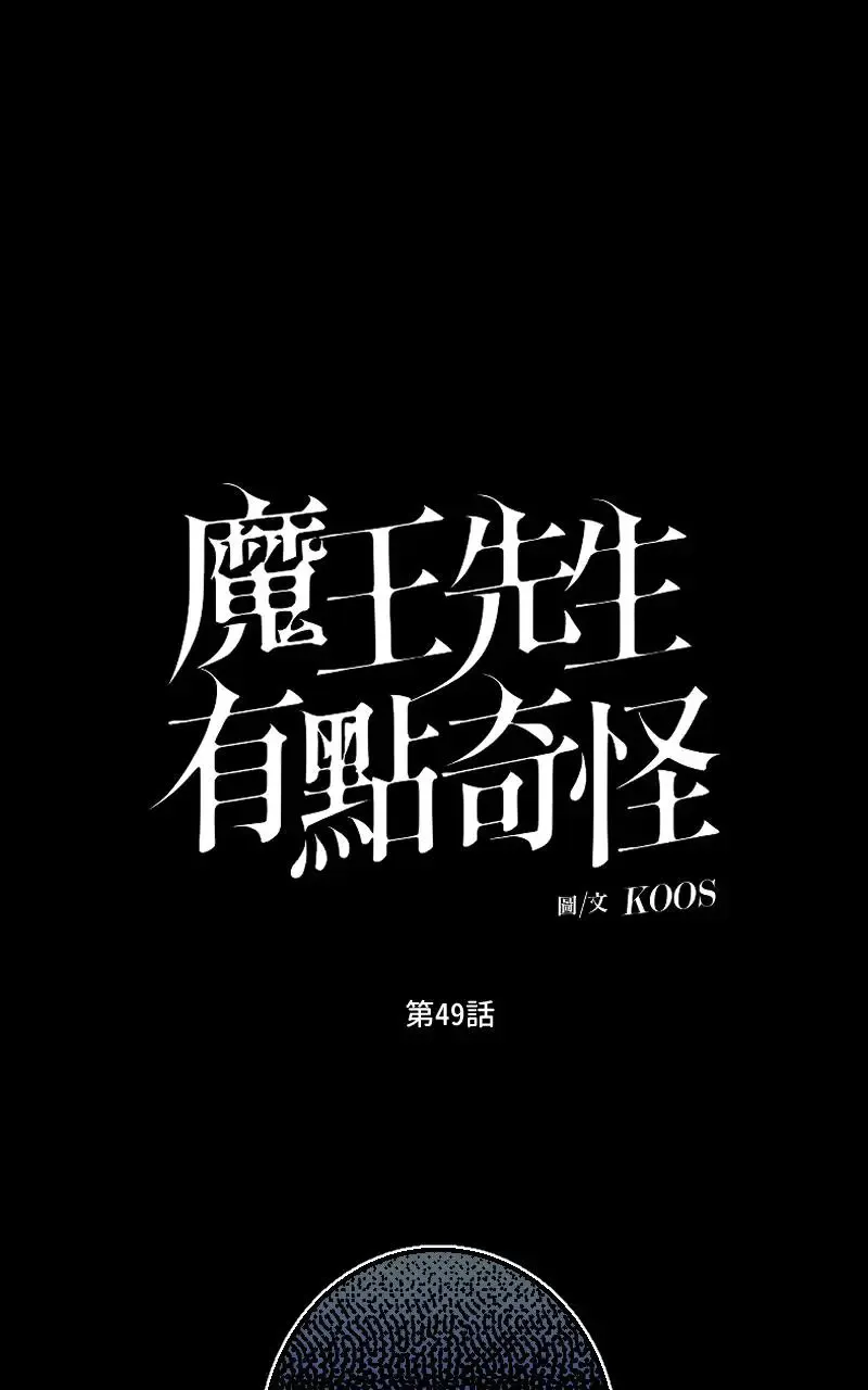 第48话 第43页