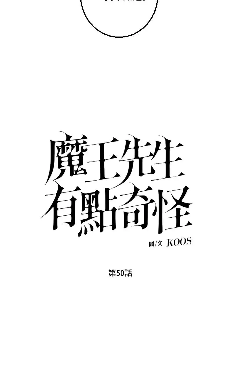 第50话 第13页