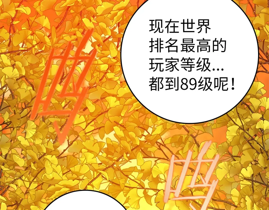 第1话 出关 第49页