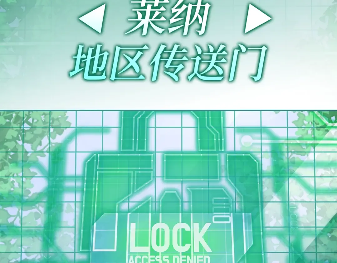 第1话 出关 第187页