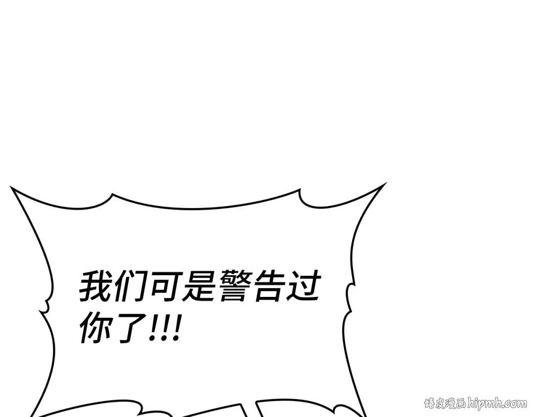 第4话 满级红名 第112页