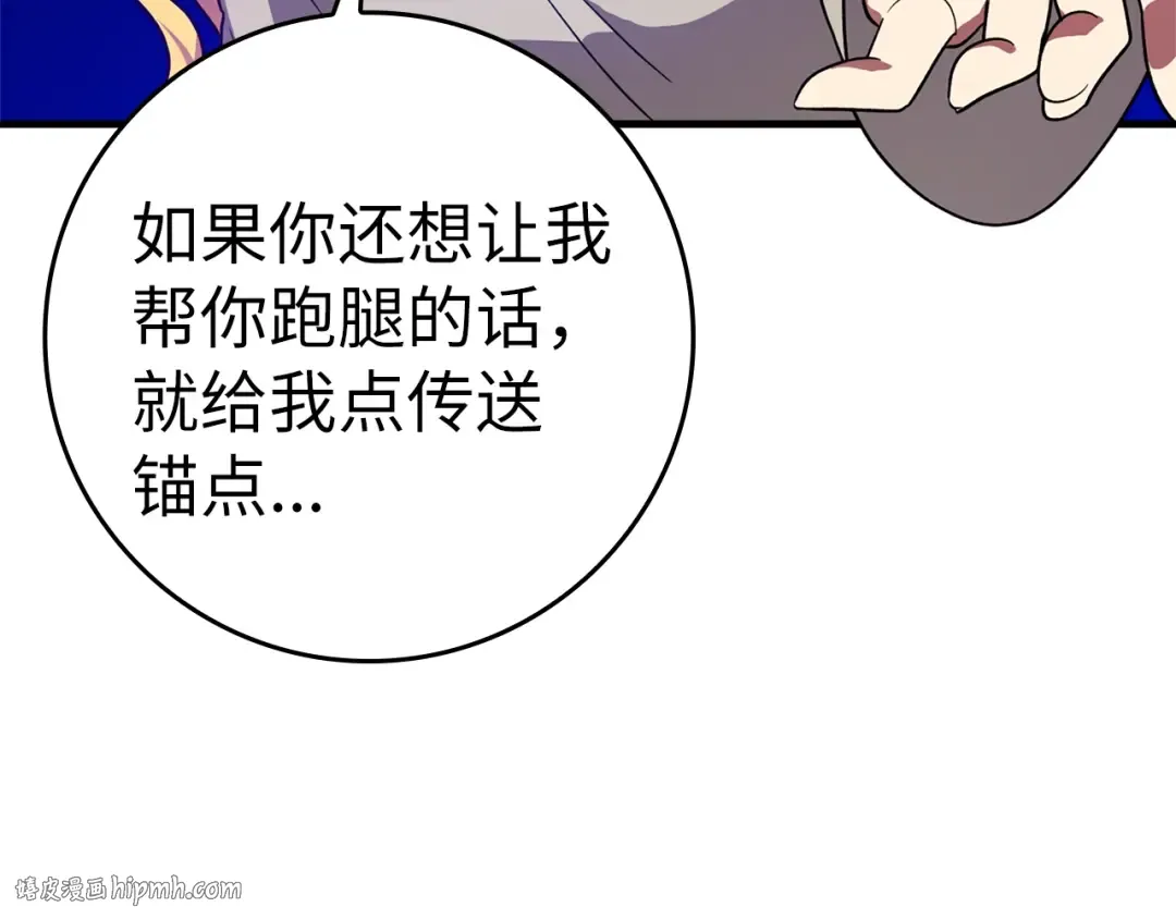 第4话 满级红名 第248页