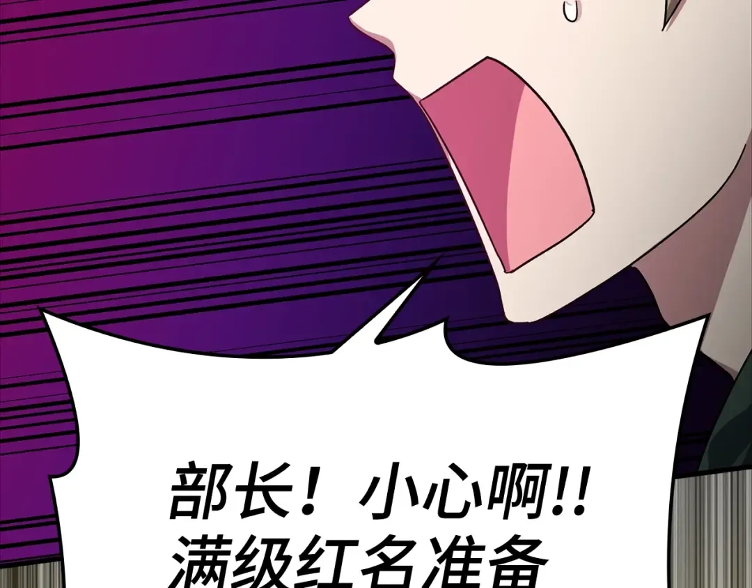 第5话 落后的村庄 第77页